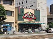 スーパー「おかず工房グランドタワー店まで427ｍ」