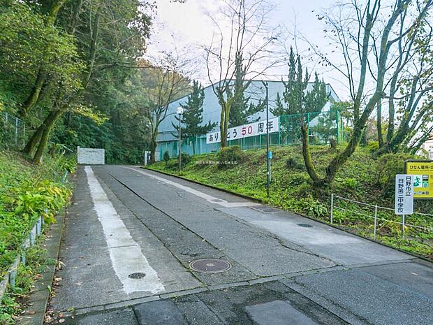 日野市立日野第三中学校迄570ｍ