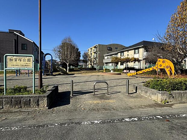 加賀塚公園迄240ｍ
