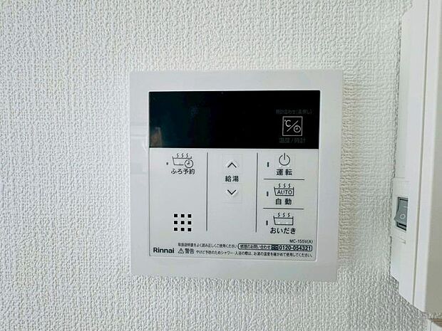 【2025年12月撮影】