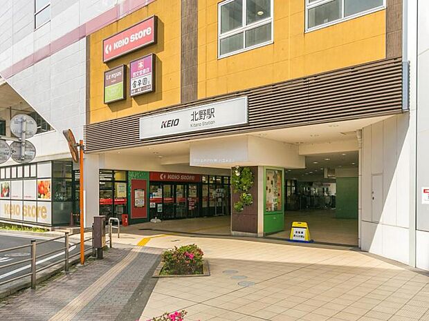 京王電鉄京王線「北野」駅迄2800ｍ