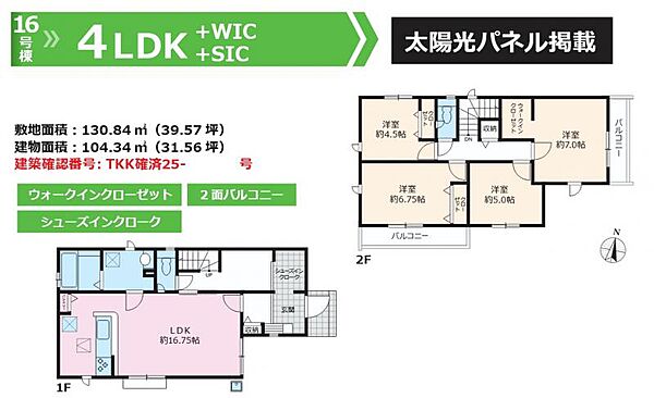 間取り：313004823227