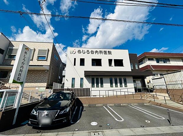 めじろ台内科医院迄580ｍ