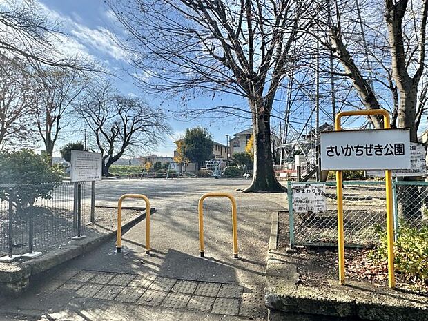 さいかちぜき公園まで約730ｍ