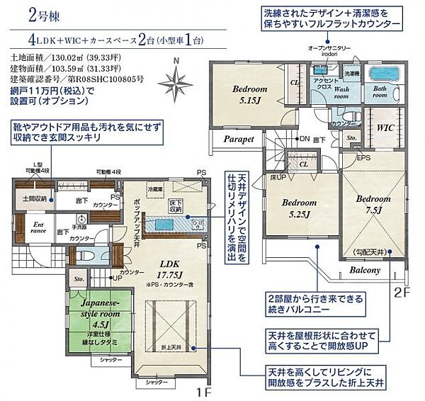 間取り：313004823242