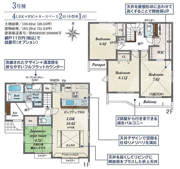 間取り：313004823241