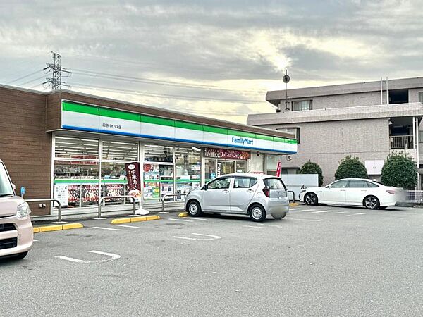 ファミリーマート 日野バイパス店迄300ｍ