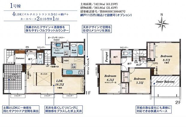 災害に強い家、確かな品質の住まい