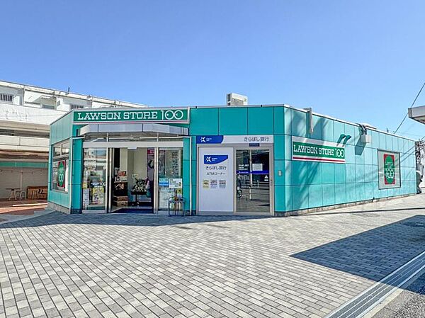 ローソンストア100 LS百草団地店迄400ｍ