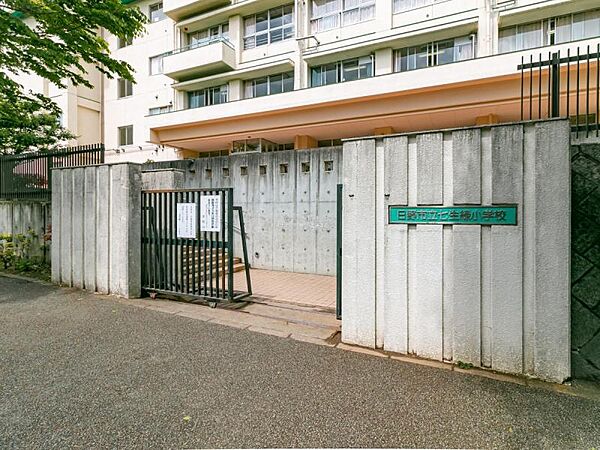 日野市立七生緑小学校迄630ｍ