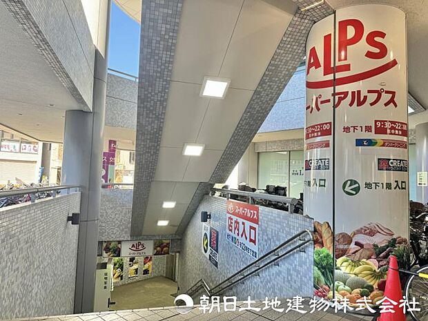 コープみらい 北野台店迄1430m