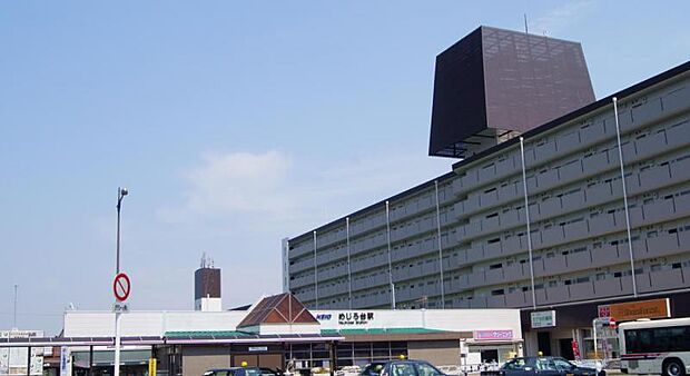 京王電鉄高尾線「めじろ台」駅迄1100m