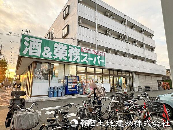 業務スーパー 堀之内店迄650ｍ