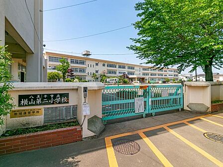 八王子市立横山第二小学校迄310ｍ