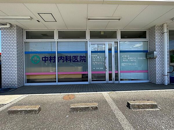 中村内科医院迄850ｍ