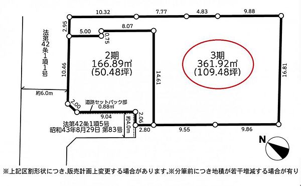 区画図：313004899458