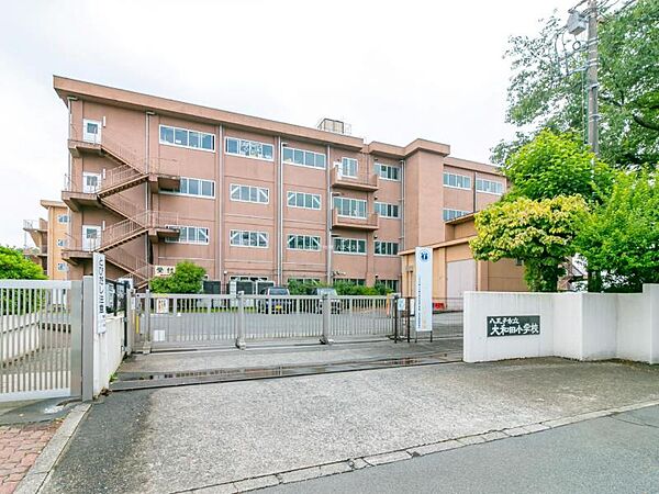 八王子市立大和田小学校迄1080ｍ