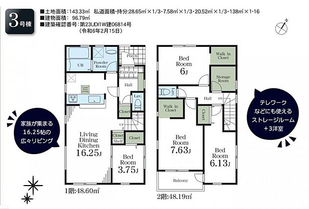 15帖以上の広々リビングは自然とご家族が集まる空間