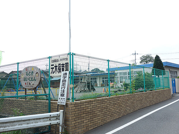 元木保育園迄1340m