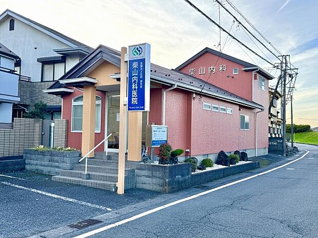 柴山内科医院迄1010ｍ