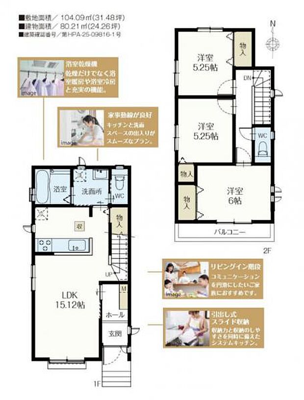 充実した設備とプライベート感がたっぷりの邸宅。