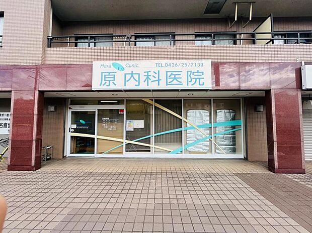 原内科医院迄580ｍ