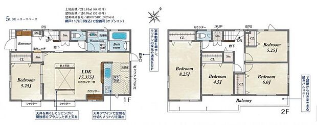 確かな住宅性能と暮らしを彩る充実の設備
