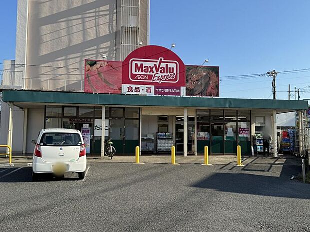 マックスバリュエクスプレス平山団地店迄720ｍ