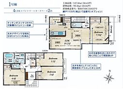東京都立川市若葉町4丁目