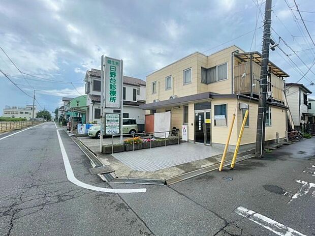 日野台診療所迄1250m