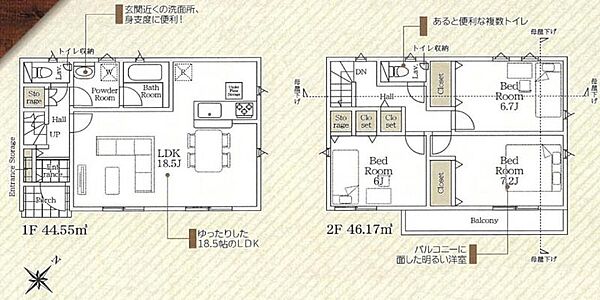 間取り