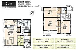 東京都八王子市椚田町