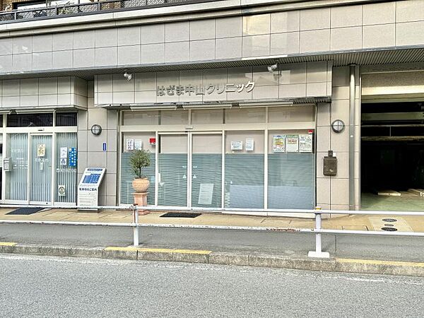 はざま中山クリニック迄390ｍ