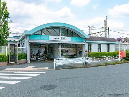 京王電鉄高尾線「狭間」駅迄690m