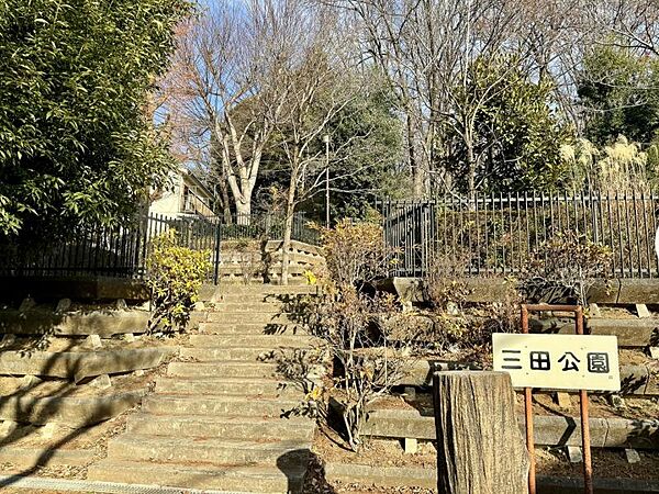 三田公園迄320ｍ