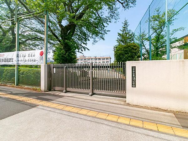 八王子市立東浅川小学校迄1060ｍ