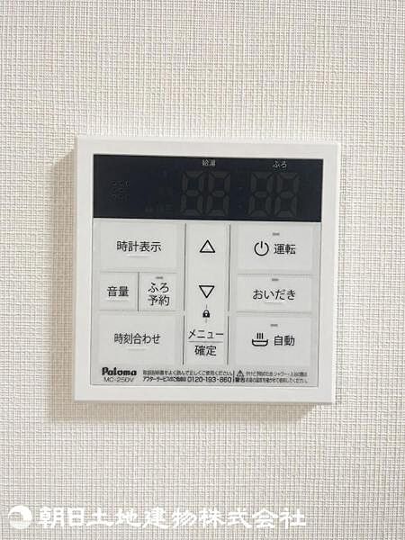 設備