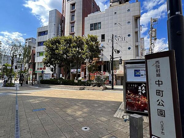 西放射線中町公園迄270ｍ