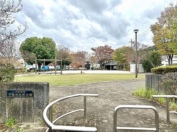下柚木大町公園迄340ｍ