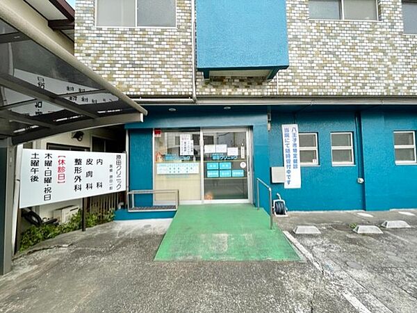 原田クリニックまで480ｍ