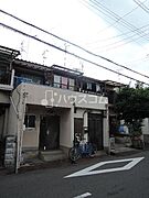 萱島駅より徒歩13分 築53年10ヶ月の賃貸物件