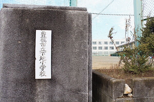 下地小学校（600m）