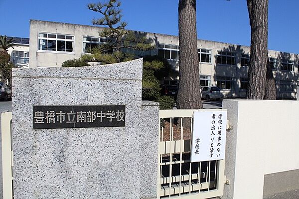 南部中学校（1720m）