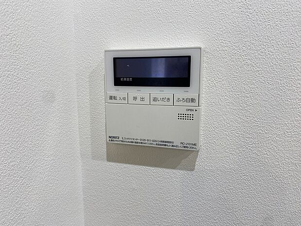 給湯機は浴室と台所にリモコンがあり、どちらからでも操作可能。呼出機能もついて便利 