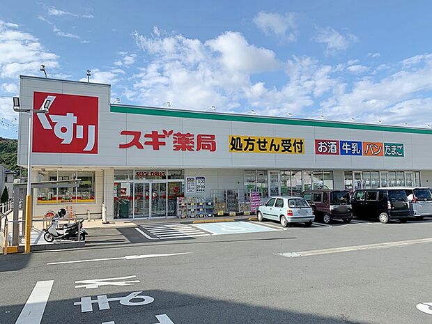 スギ薬局田原西店（3590m）