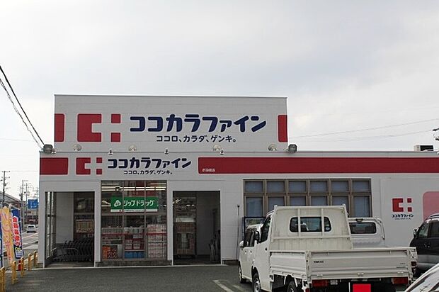 ココカラファイン赤羽根店（3880m）