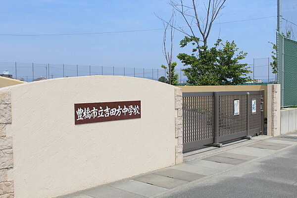 吉田方中学校（2340m）