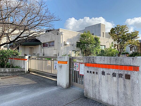第一保育園（760m）