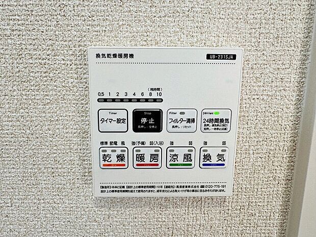 【浴室暖房乾燥機】 急激な温度差により発生するヒートショック対策に役立つ暖房機能付 