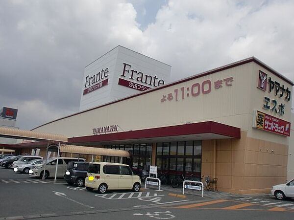ヤマナカ汐田フランテ館（810m）